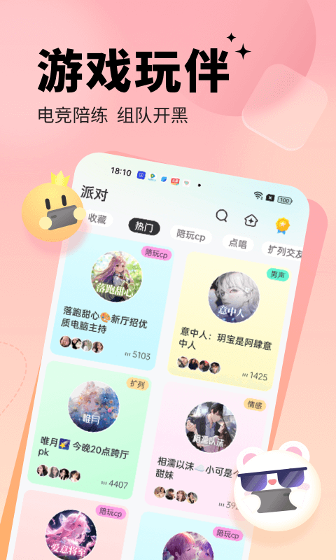 求带软件封面