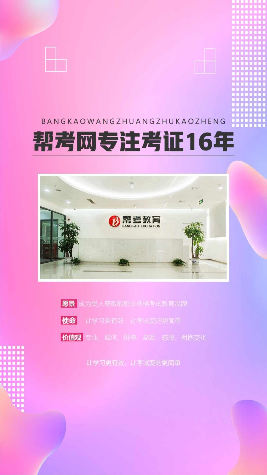 中级经济师题库软件封面