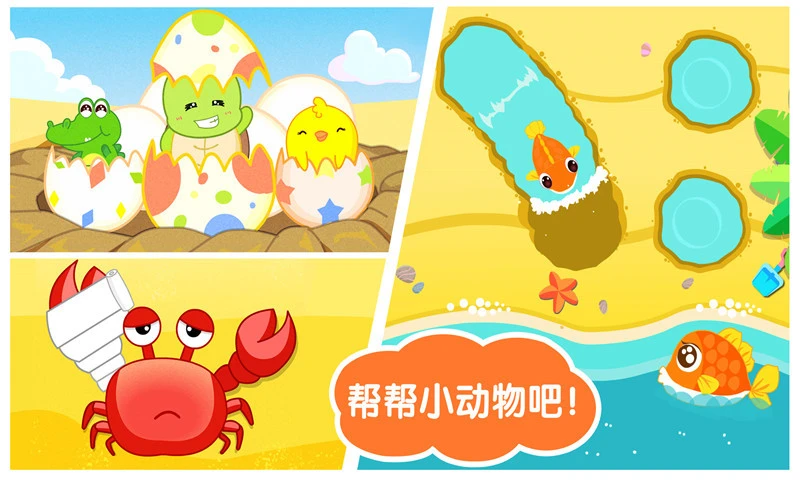 沙滩挖挖乐软件封面