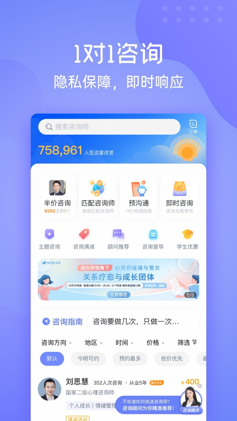 壹心理软件封面