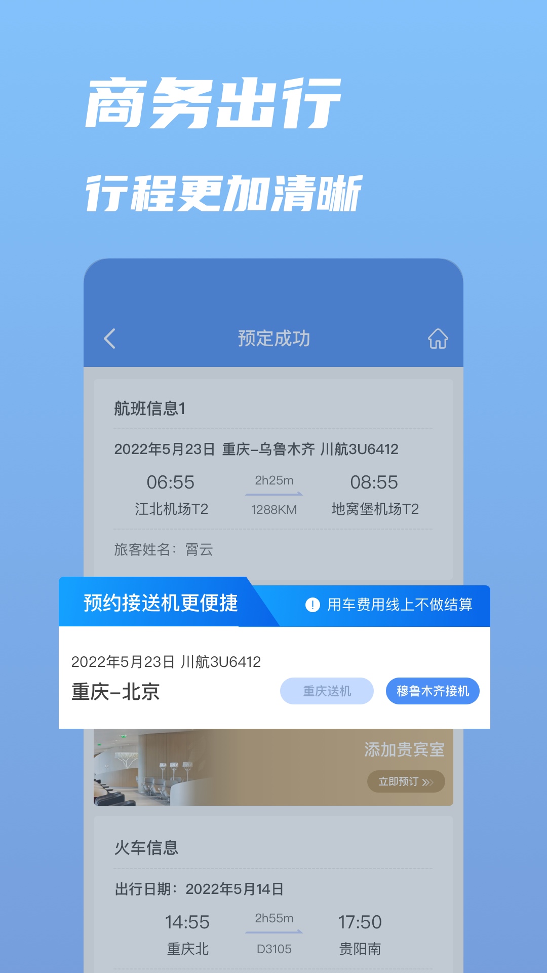 行啊第3张手机截图