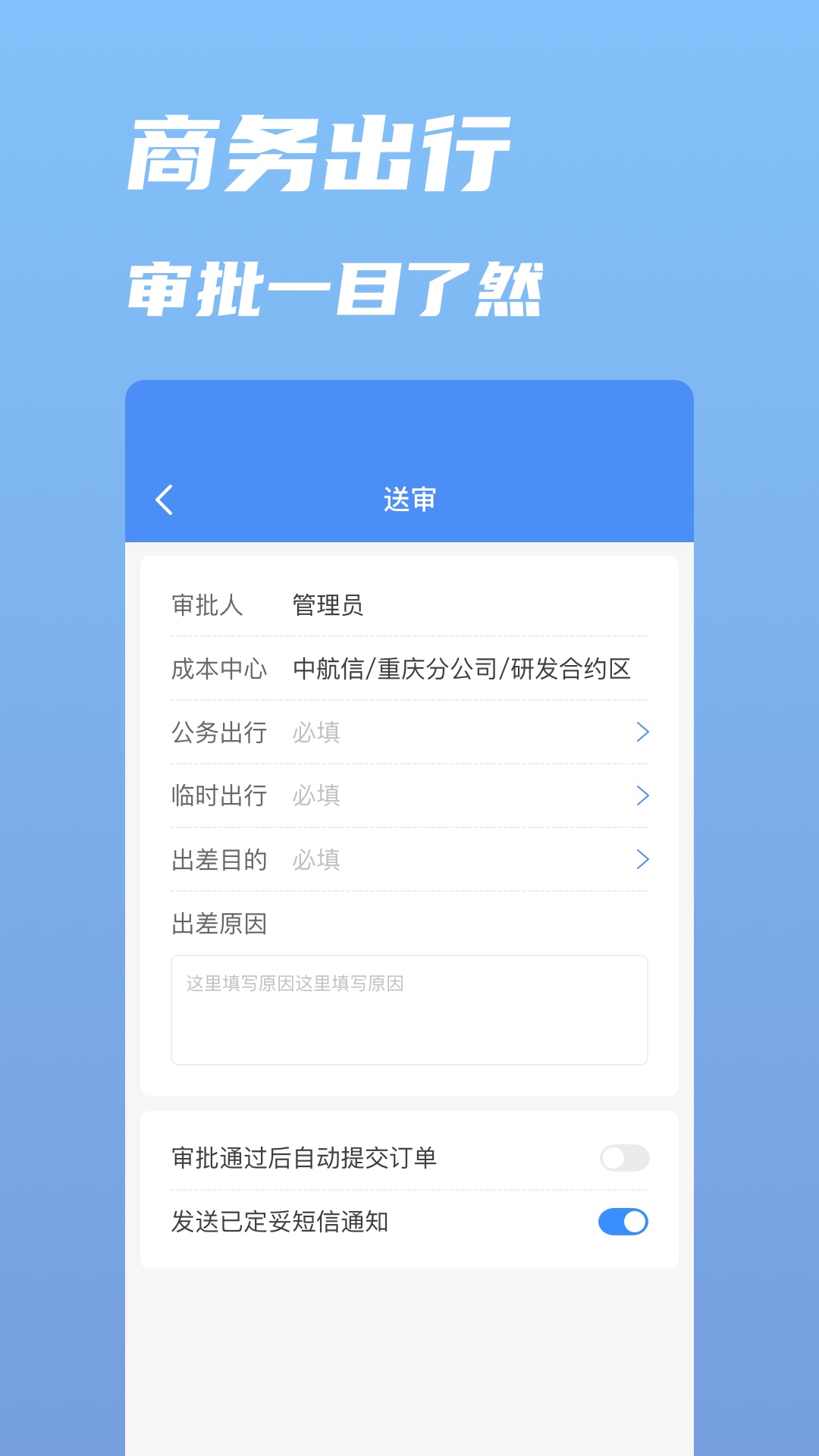 行啊第4张手机截图