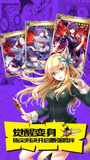 cos大乱斗ios破解软件封面