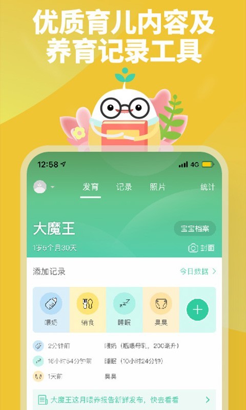 育学园软件封面
