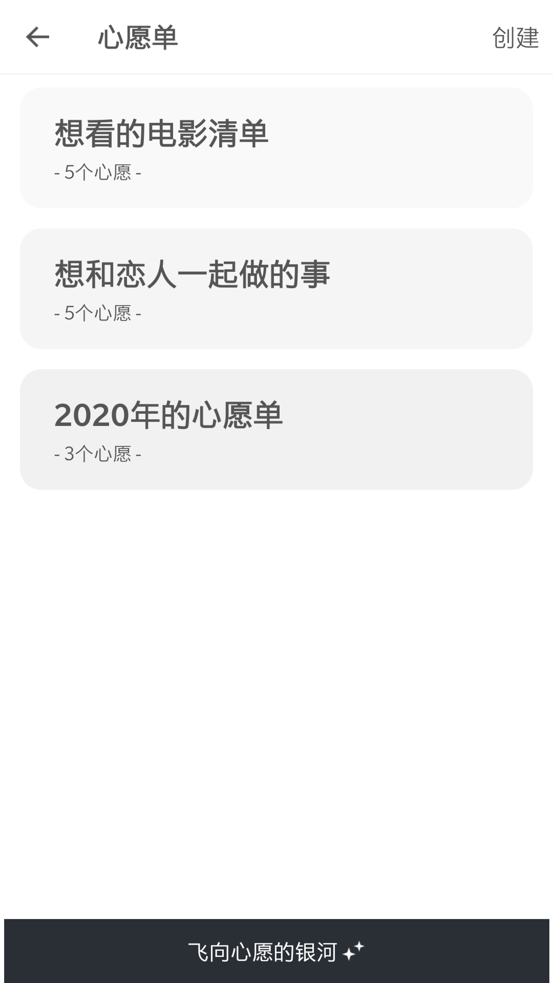 生辰软件封面