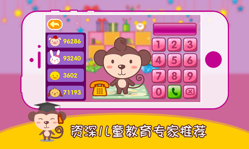 多多学本领软件封面