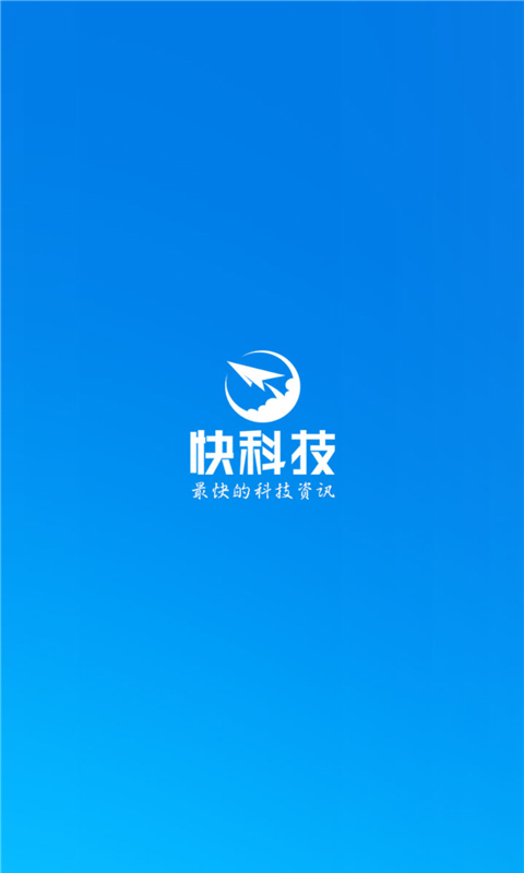 快科技软件封面