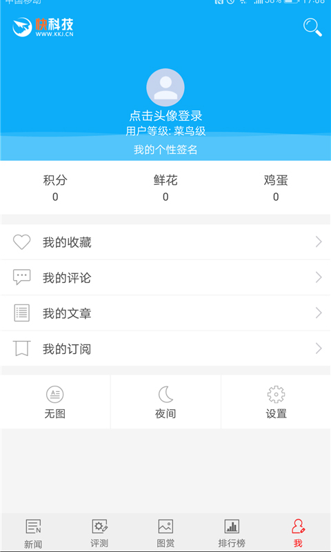 快科技软件封面