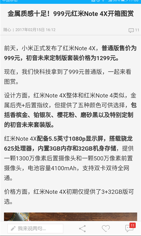 快科技软件封面