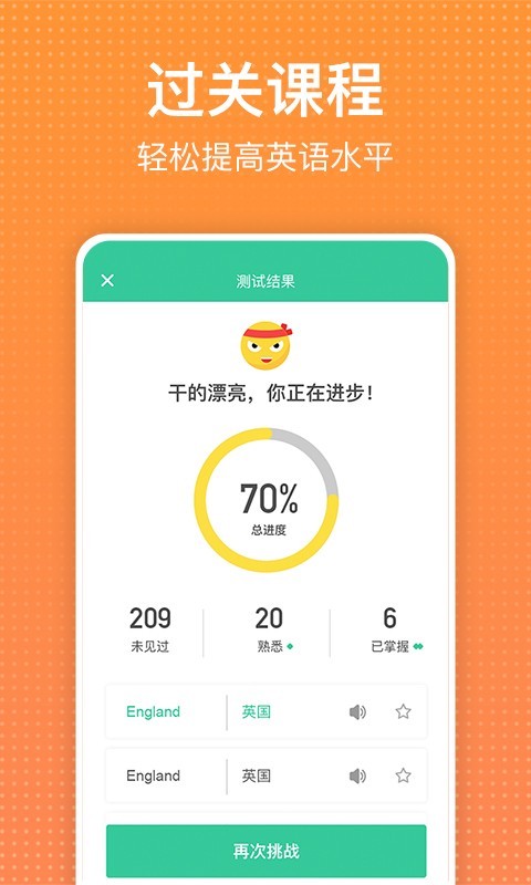 从零开始学英语软件封面