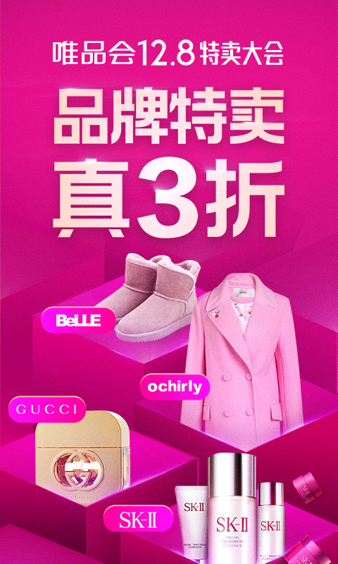 唯享客软件封面