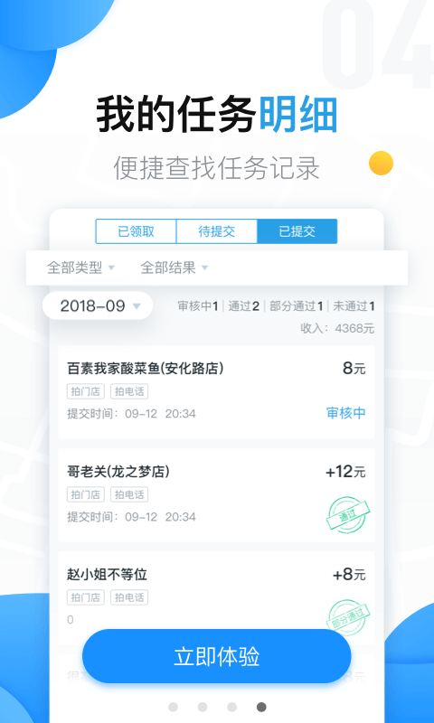 美团拍店软件封面