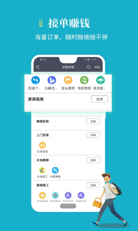 蓄客多软件封面