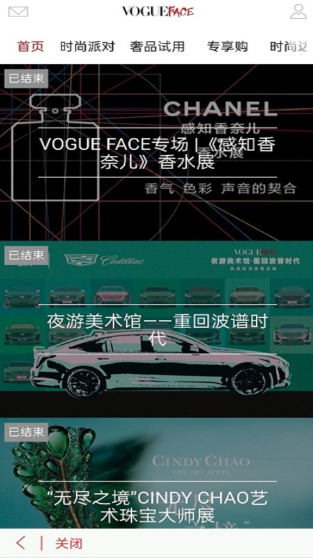 VOGUE MINI软件封面