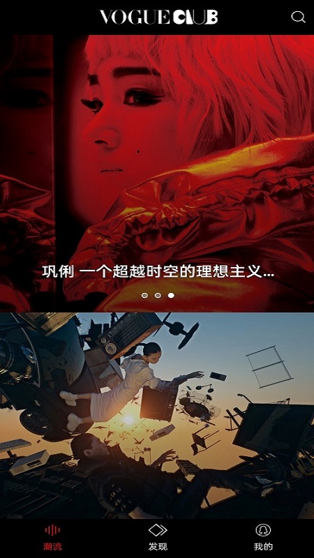 VOGUE MINI软件封面