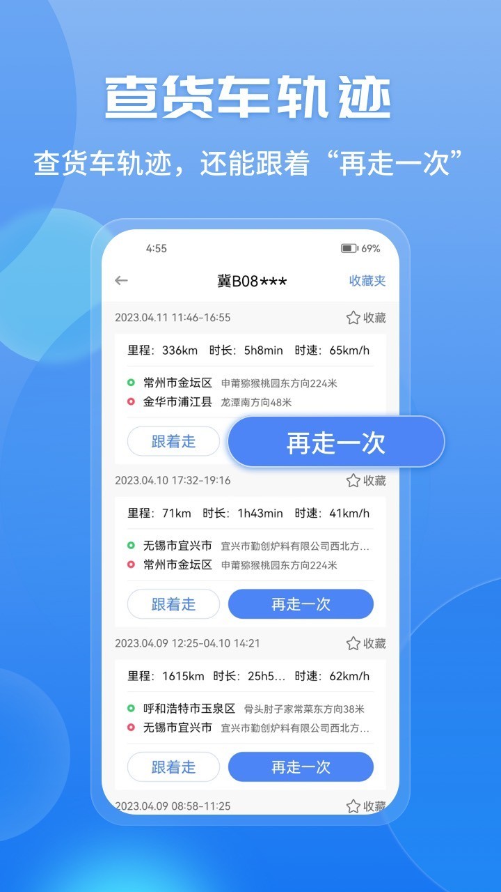 车旺大卡软件封面