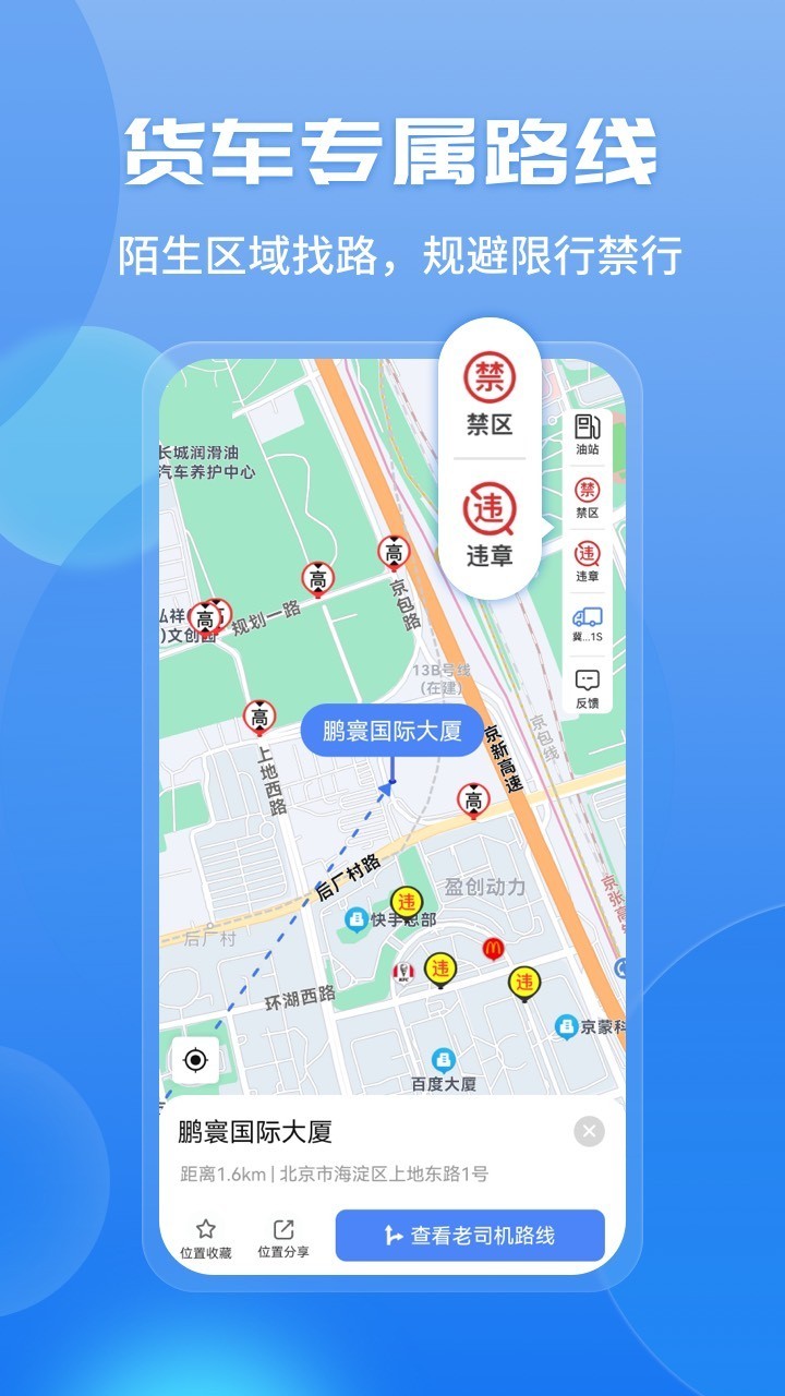车旺大卡软件封面