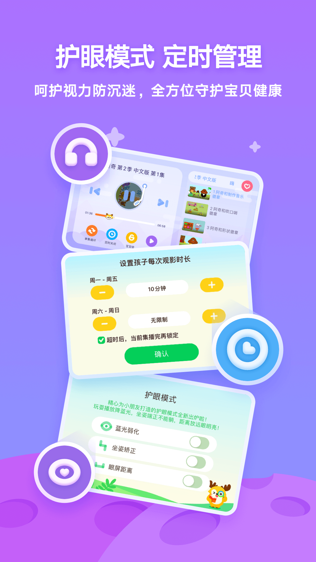 爱奇艺奇巴布软件封面