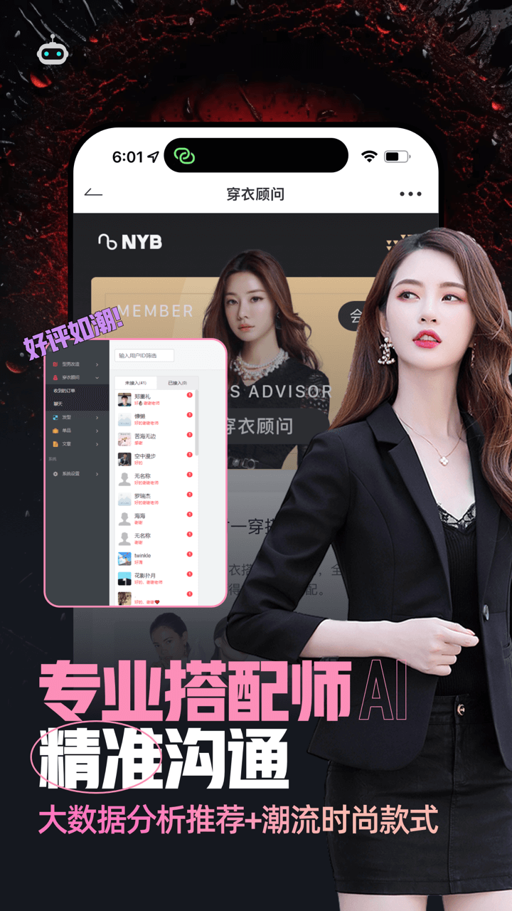 穿衣搭配第2张手机截图