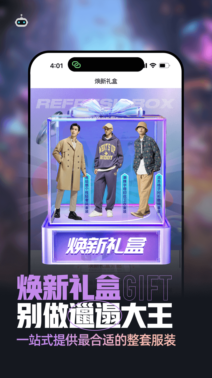 穿衣搭配第4张手机截图