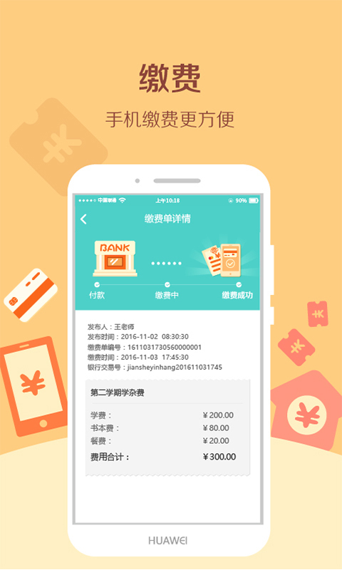 眯宝贝软件封面