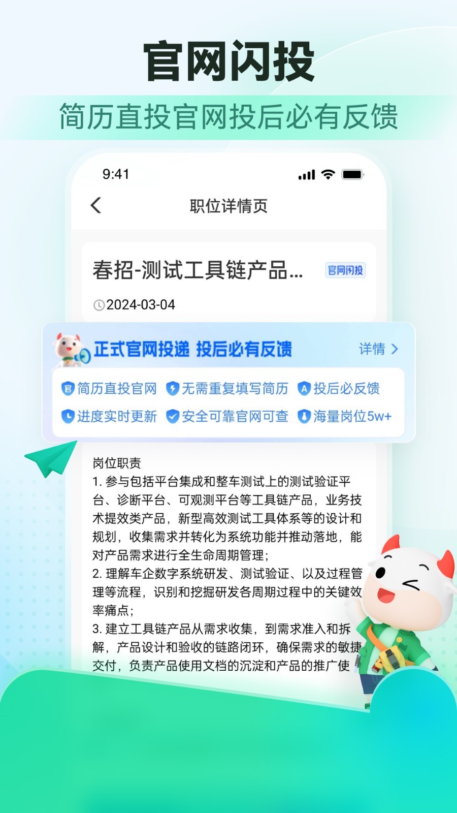 牛客软件封面