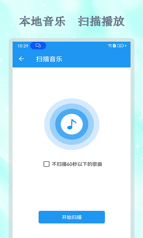 全能音乐播放器软件封面