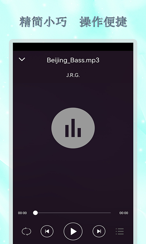 全能音乐播放器软件封面