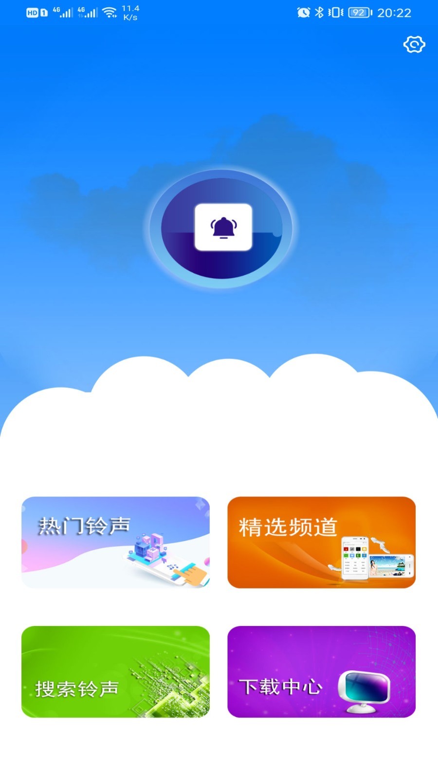 好铃声下载大全软件封面