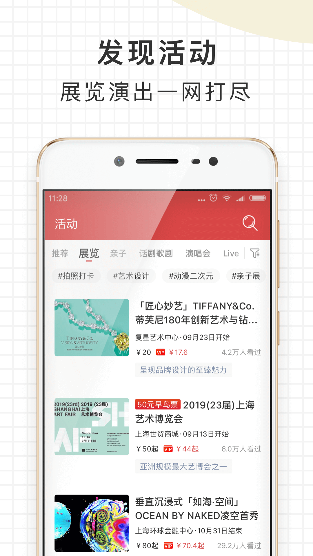 走起软件封面