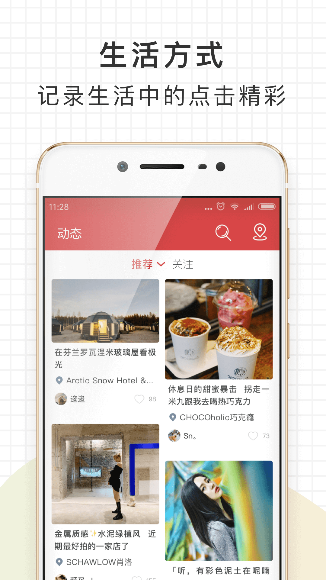 走起软件封面