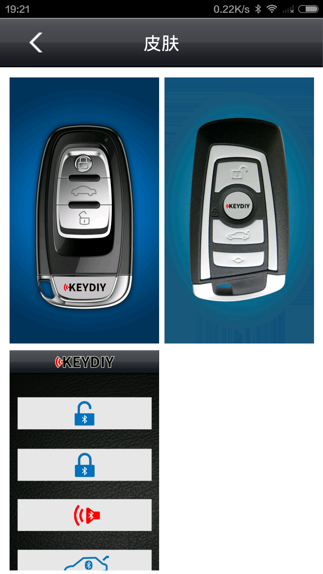 智能掌控软件封面