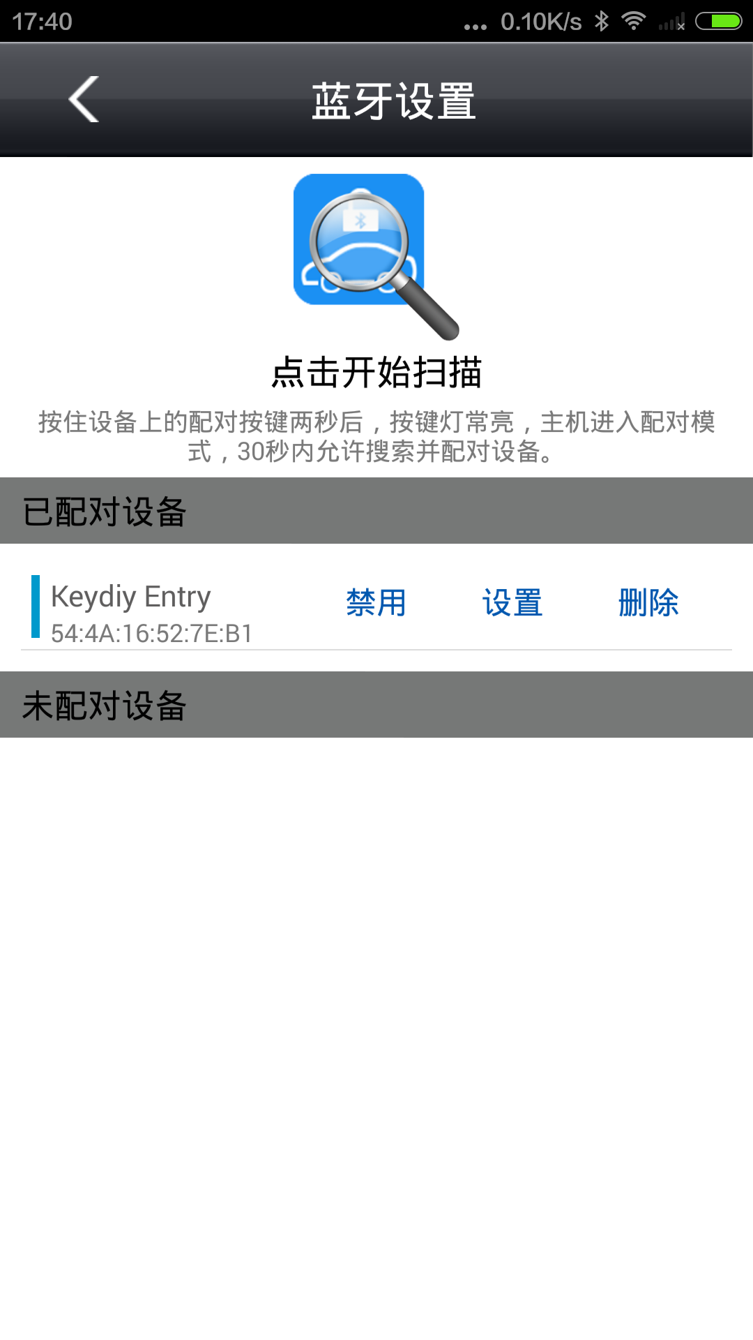 智能掌控软件封面