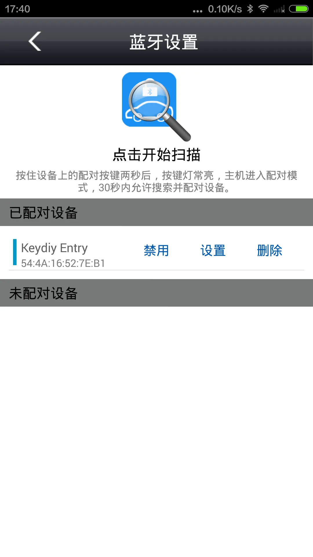 智能掌控软件封面