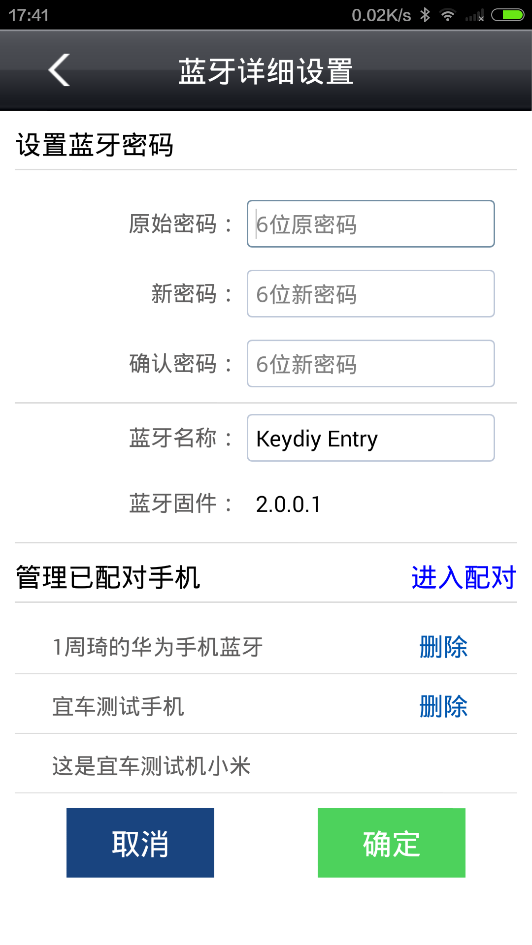智能掌控软件封面