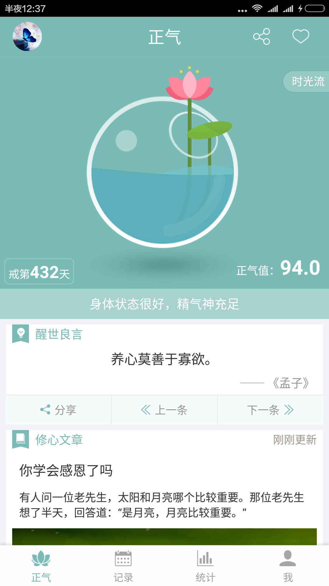 正气软件封面
