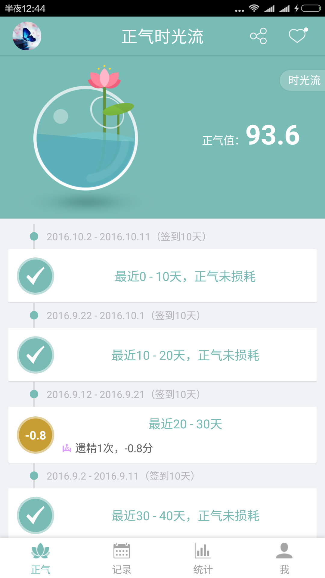 正气软件封面