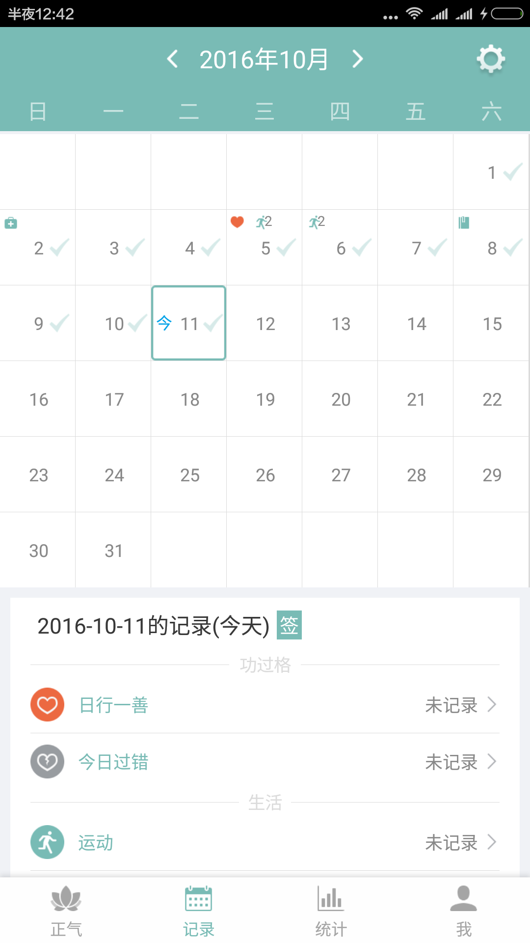 正气软件封面