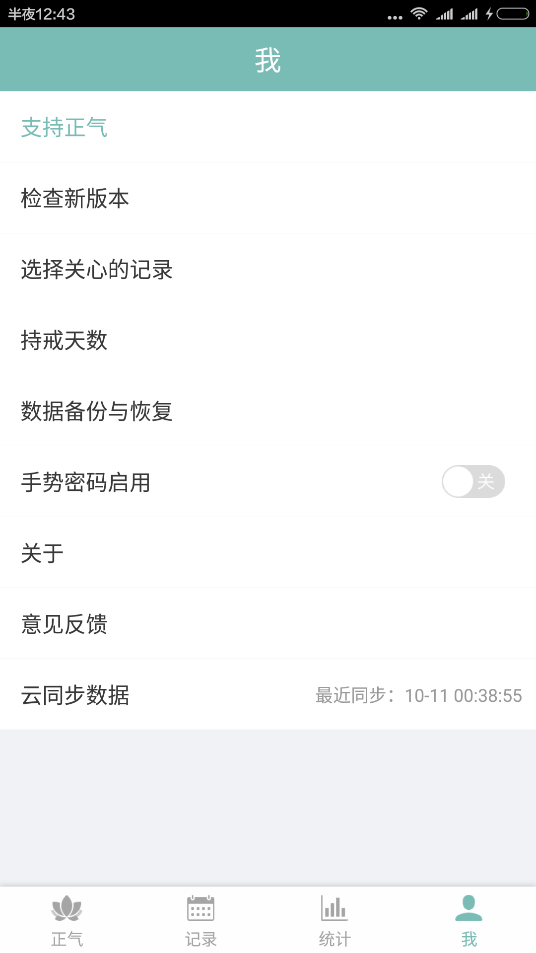 正气软件封面