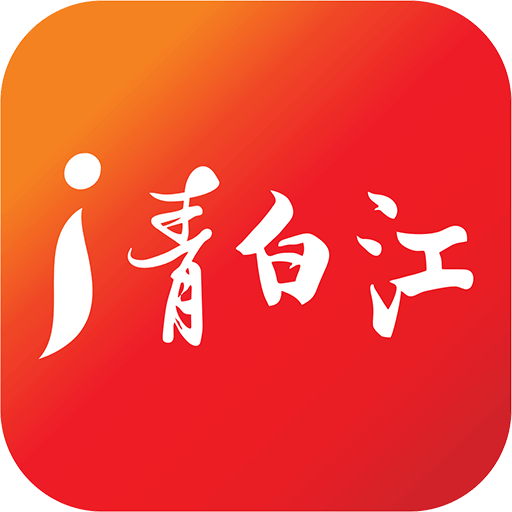 i青白江