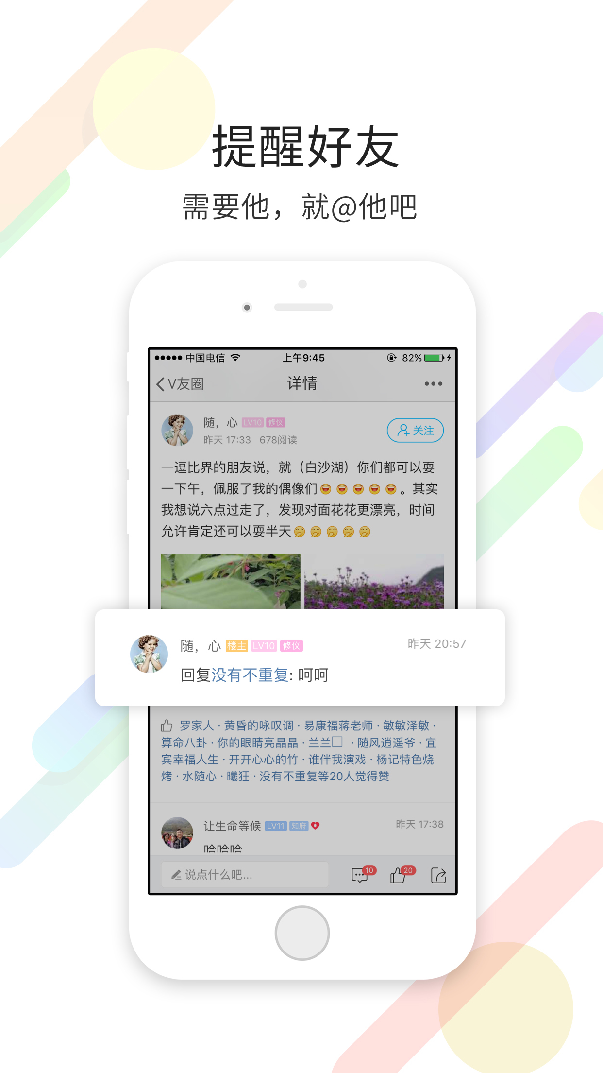 宜宾零距离软件封面