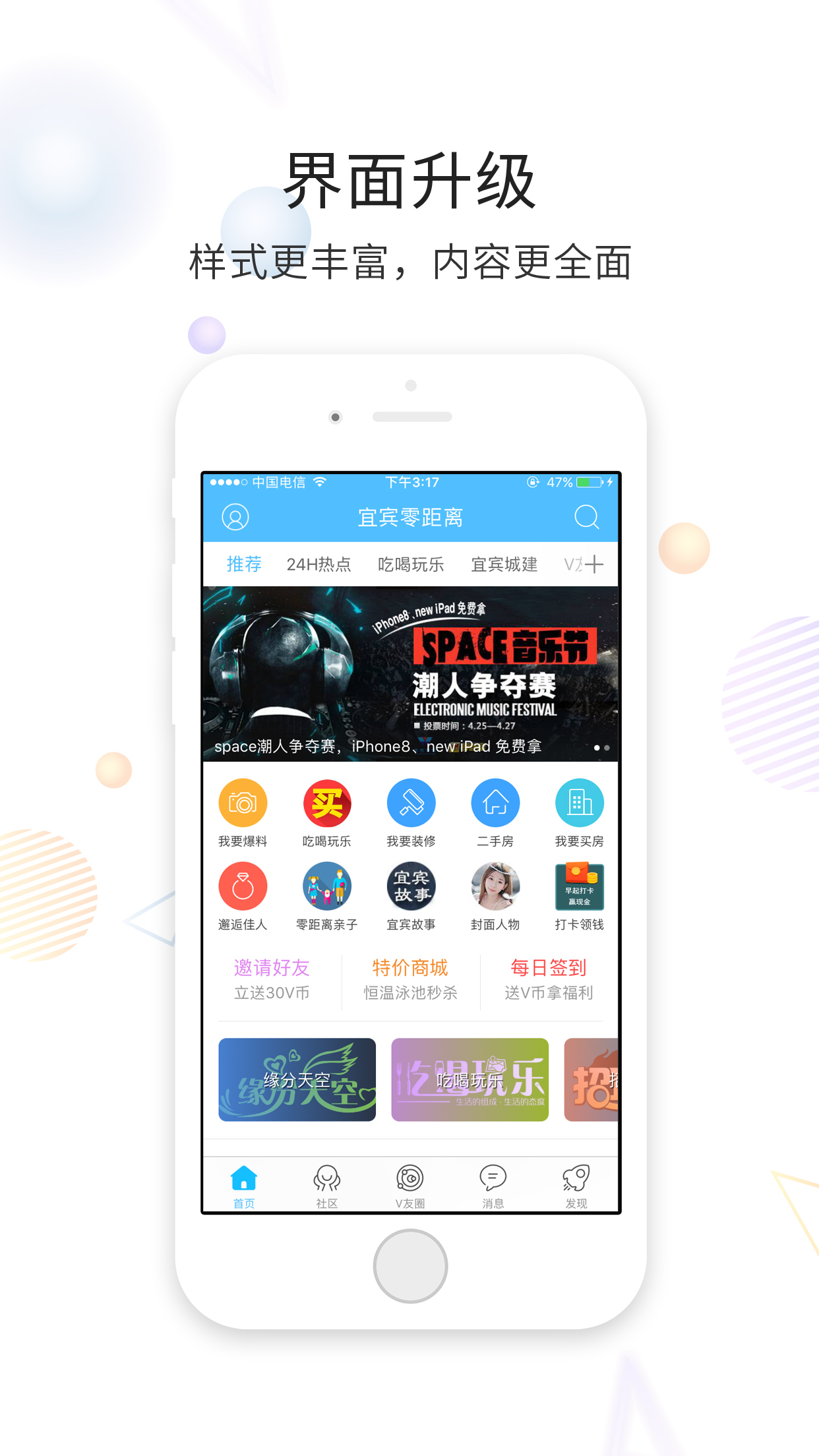 宜宾零距离软件封面