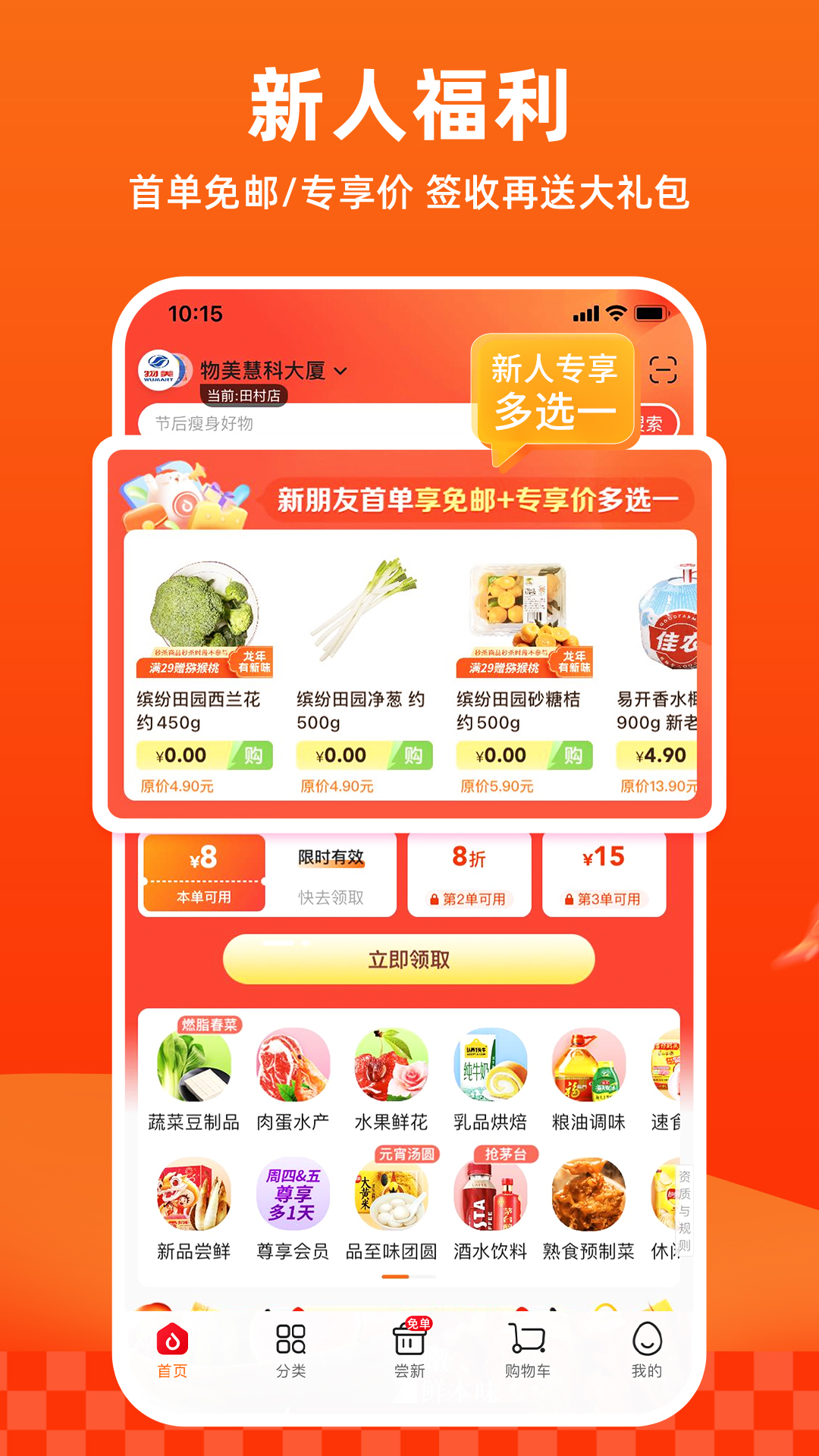 多点软件封面