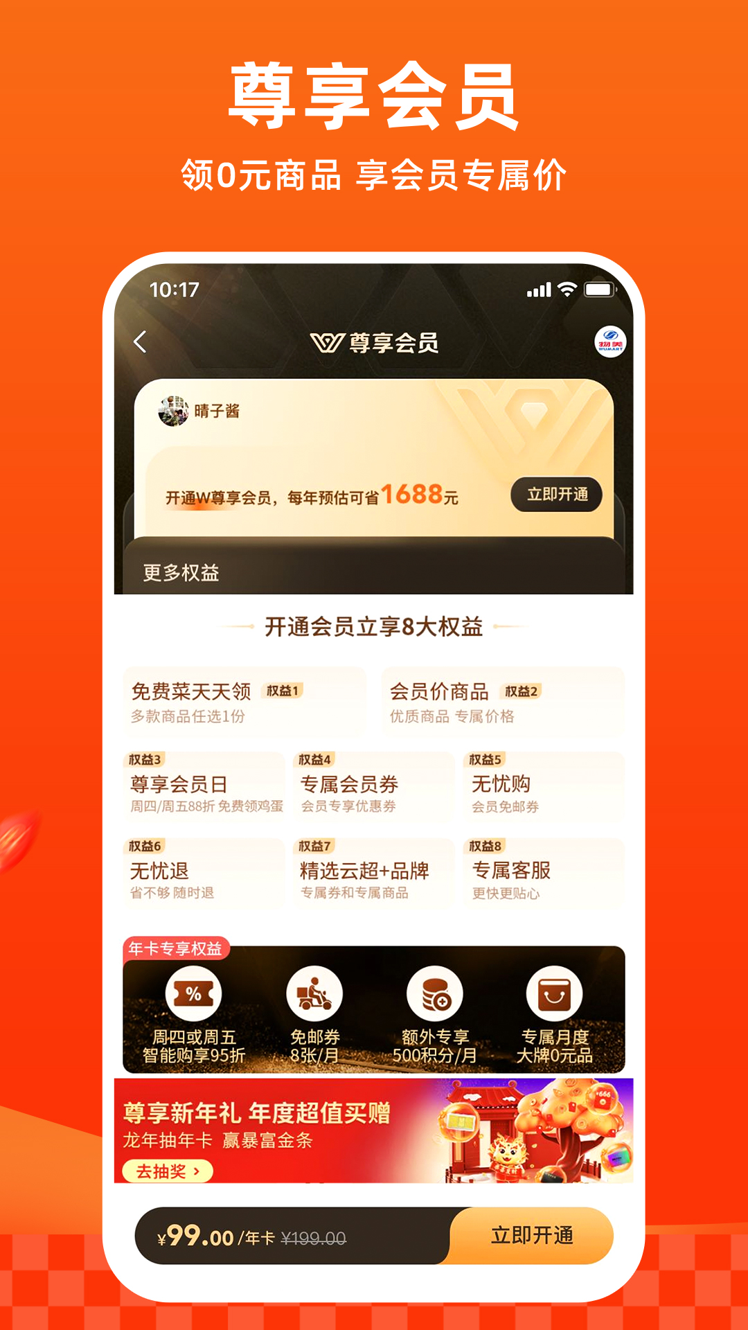多点软件封面