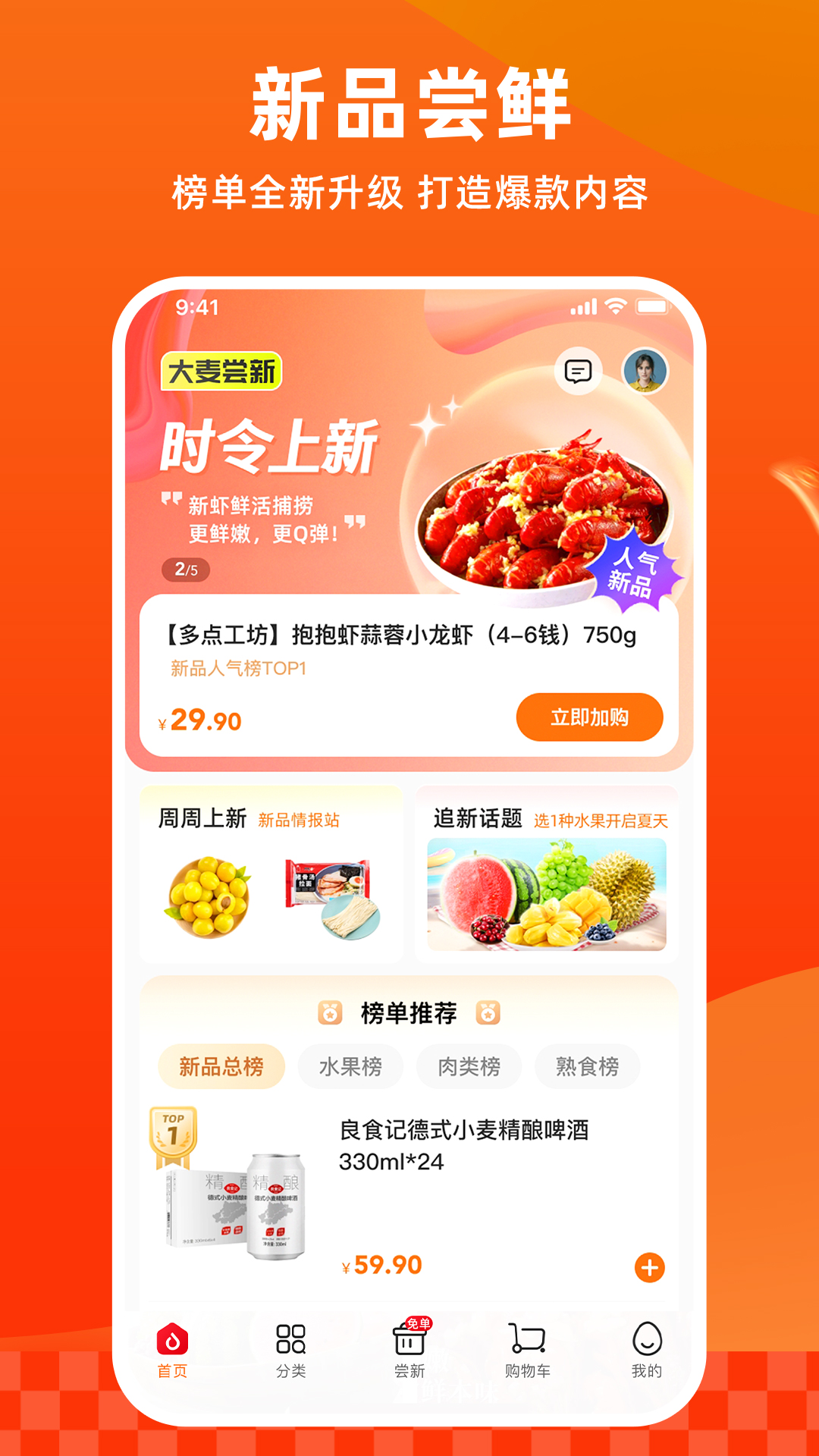 多点软件封面