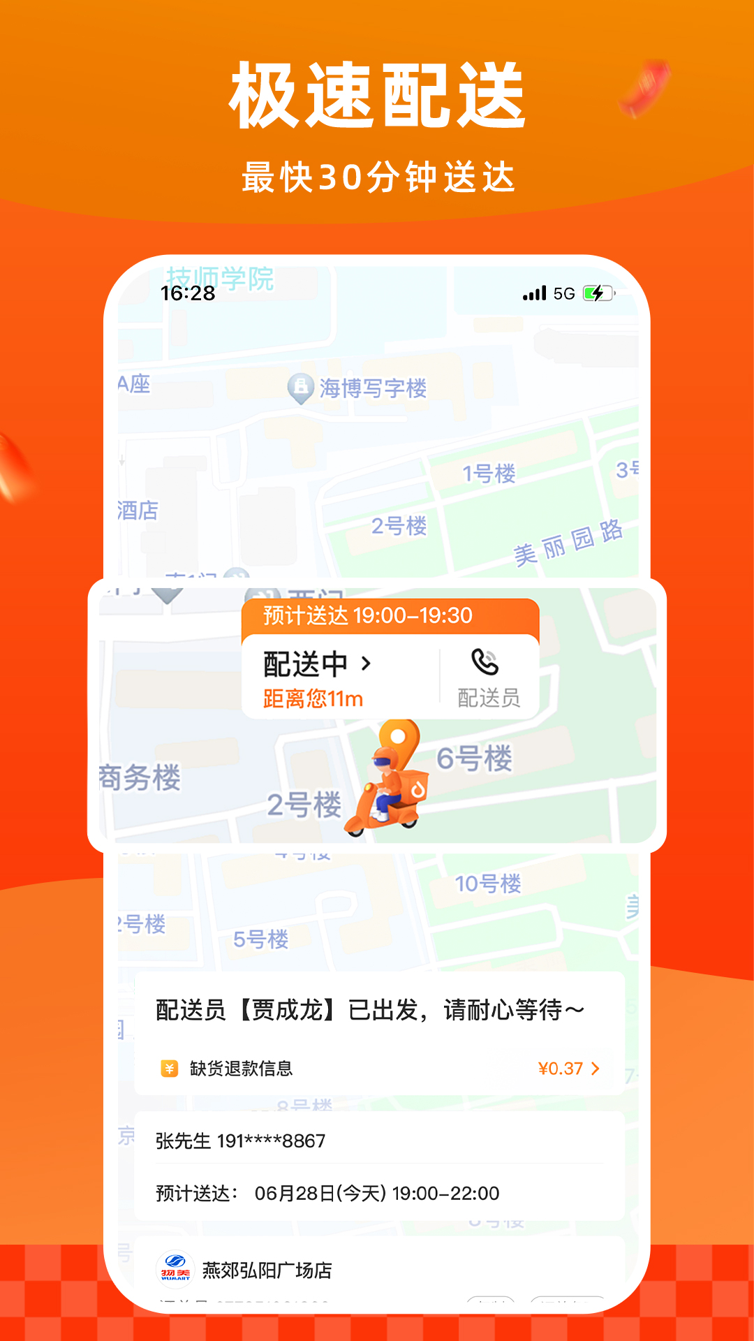 多点软件封面