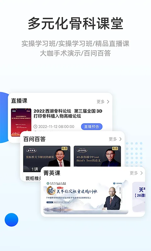 骨今中外软件封面