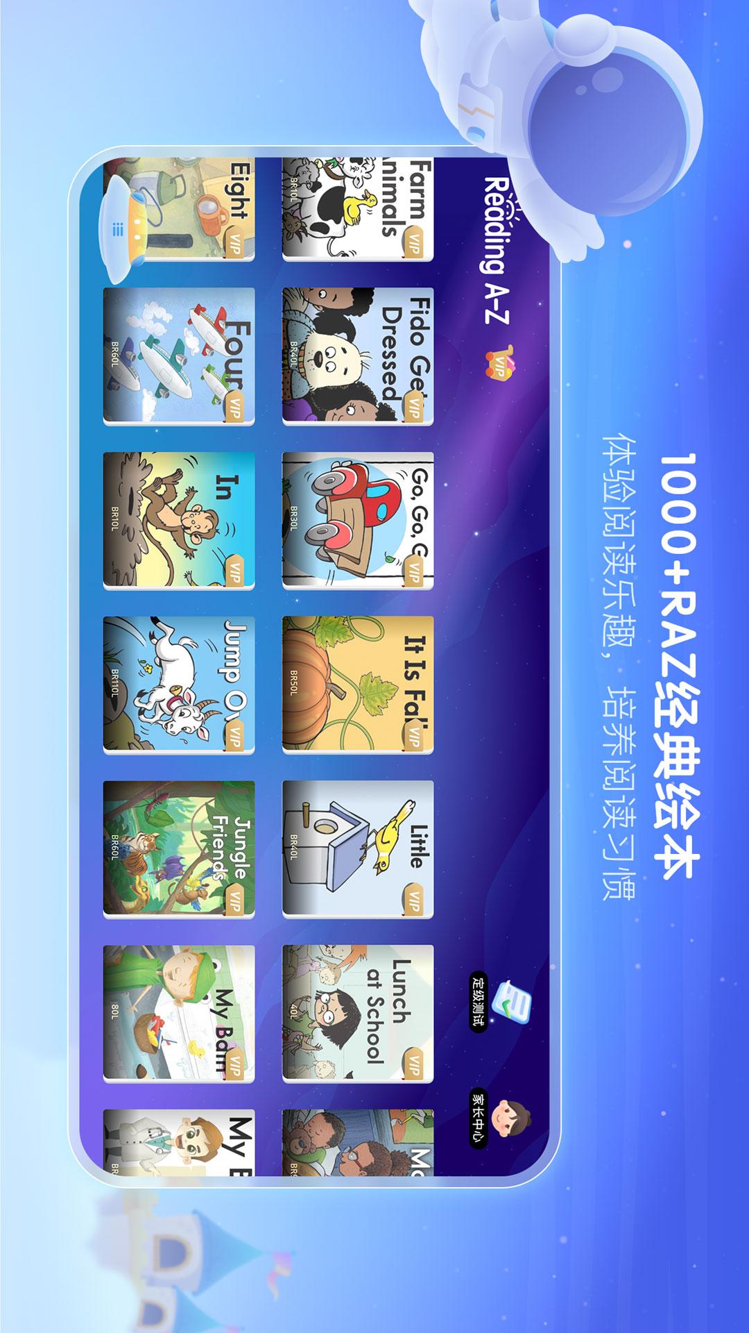 RAZ 中国软件封面