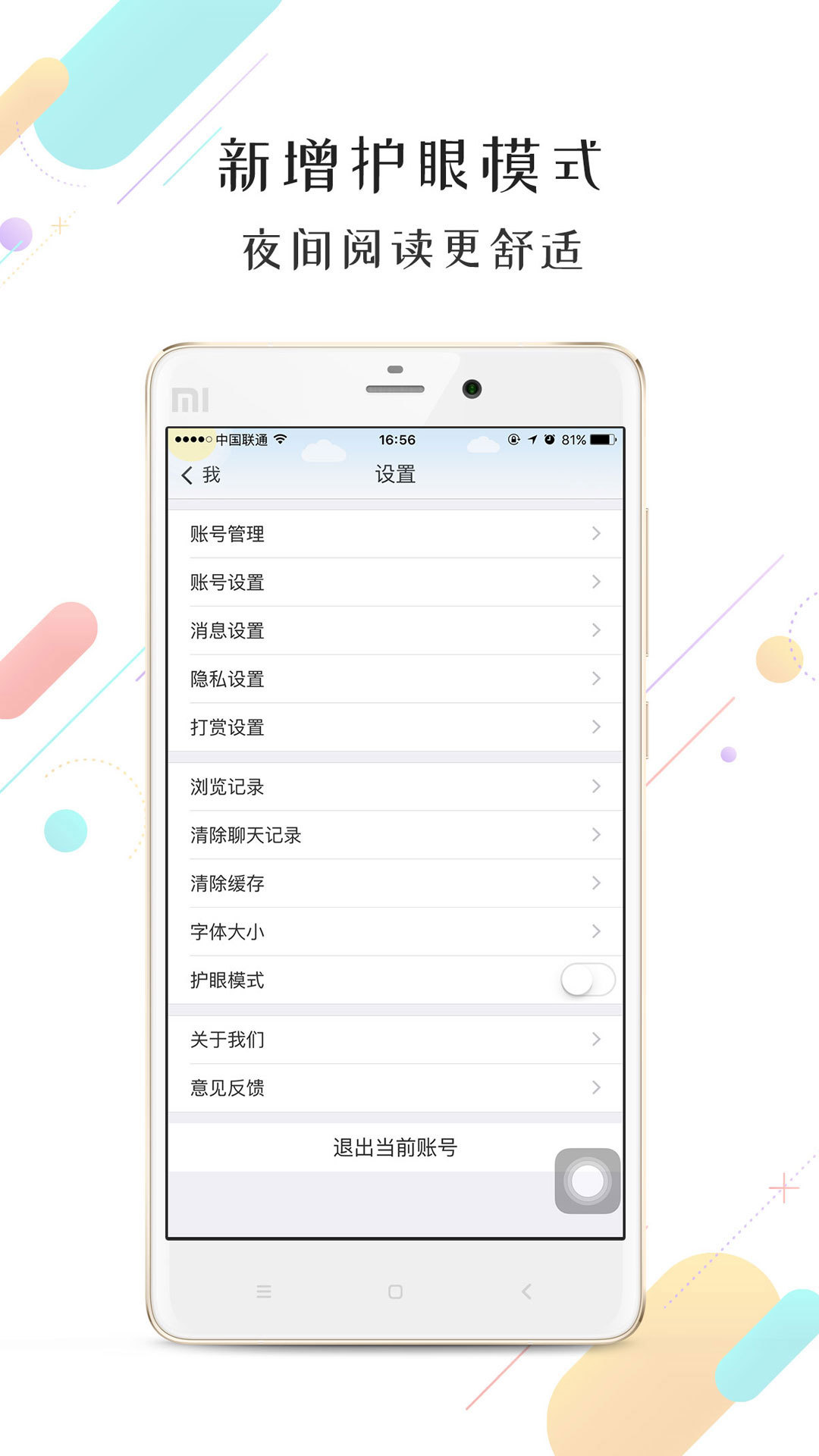 江汉热线软件封面