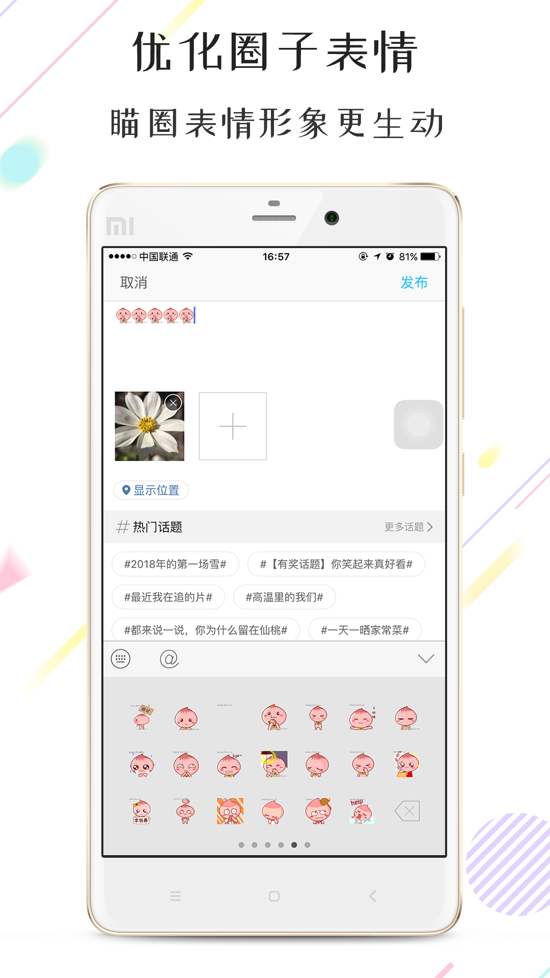 江汉热线软件封面